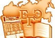 «ЕГЭ – мой старт к успеху». В Уватском районе объявлен конкурс работ, направленных на мотивацию выпускников на успешное прохождение экзаменов